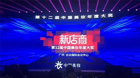 实至名归！乐天使fun88斩获2017年中国美妆年度补水护肤品牌