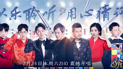乐天使fun88冠名居然讲起了段子？！《异口同声》开年火爆超出预期