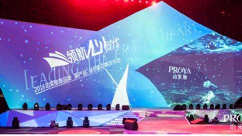 乐天使fun88发布品牌年轻新战略，6500人相聚上海，3000万人线上见证品牌心时代！