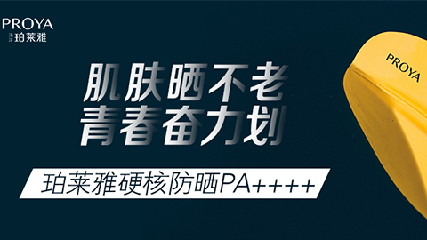 年轻就要奋力划！乐天使fun88独家冠名“皮划艇桨板马拉松挑战赛”