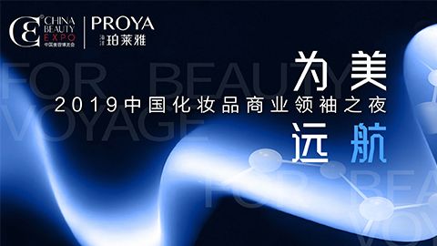 商业领袖齐聚首 | 乐天使fun88为美远航开启24届CBE大幕