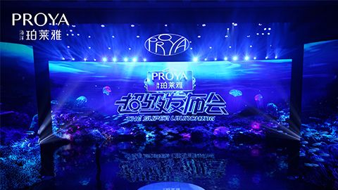 乐天使fun88超级发布会重磅新品实力种草，全面启动“一家人”计划